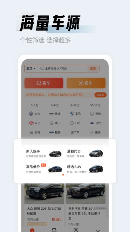 ˳ֳƽ̨ٷ v13.33.0 ׿ 3
