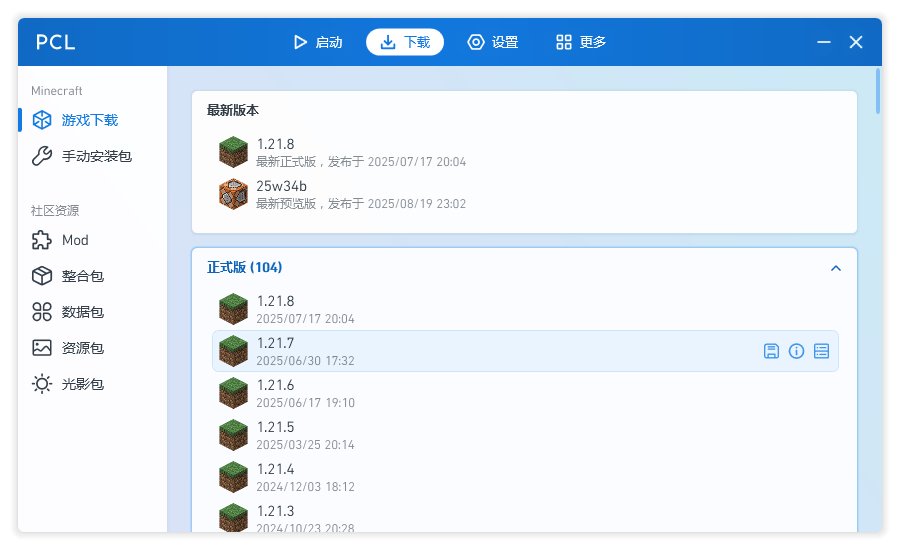 pcl2԰ v2.9.1.0 pc 2