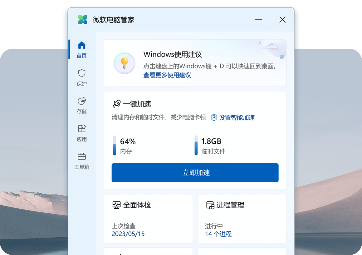 ΢Թܼʽ v3.8.10.0 ԰ 0