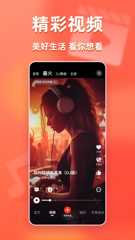 ȫapp v5.75.01 ׿ 3