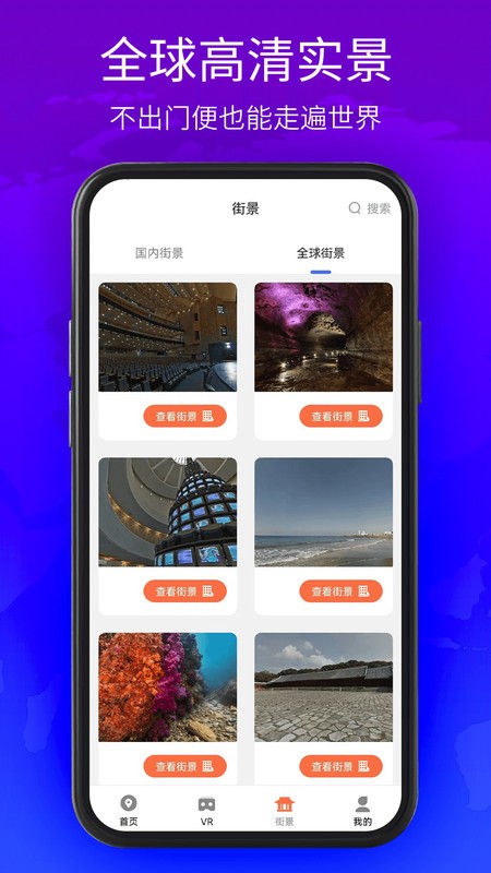 ʵͼapp v1.2.9 ׿ 3