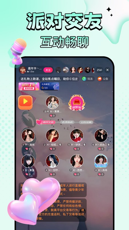 ֱapp v5.8.1 ٷ 3