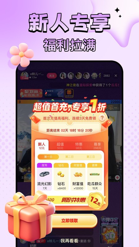 ֱapp v5.8.1 ٷ 4