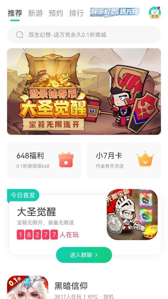 С7ƽ̨appٷ v6.36.2 ׿ 0