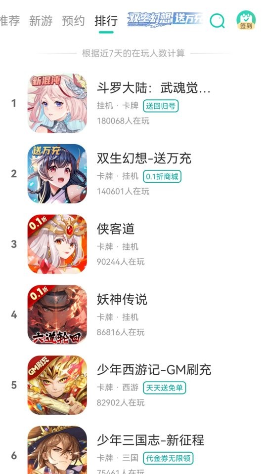 С7ƽ̨appٷ v6.36.2 ׿ 1