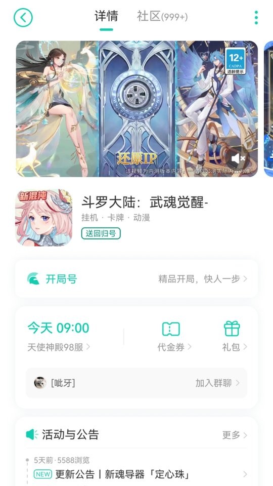 С7ƽ̨appٷ v6.36.2 ׿ 2