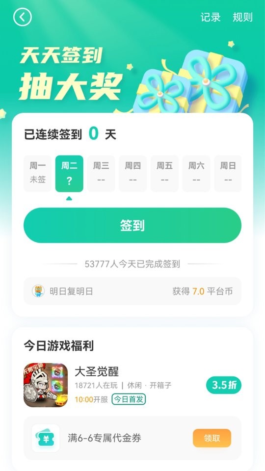 С7ƽ̨appٷ v6.36.2 ׿ 3