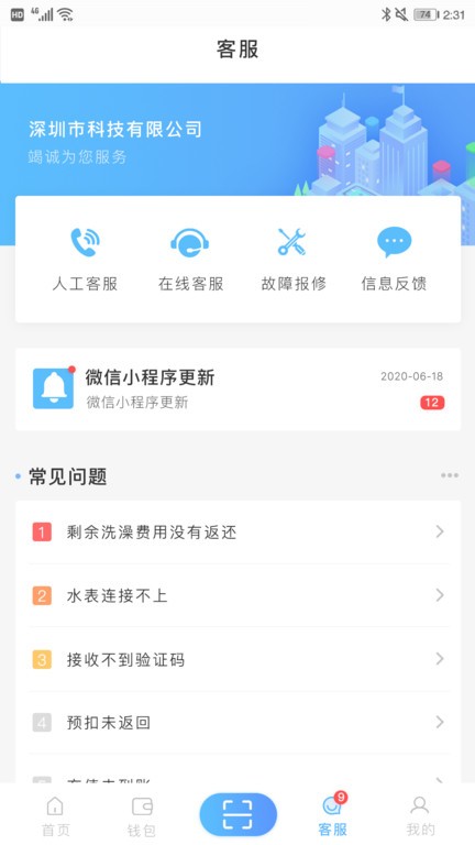 ȤУ԰app v6.5.15 ׿ٷ 0