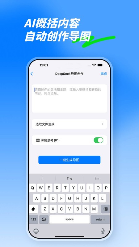 mindline˼άͼֻ v9.9.6 ׿ 1