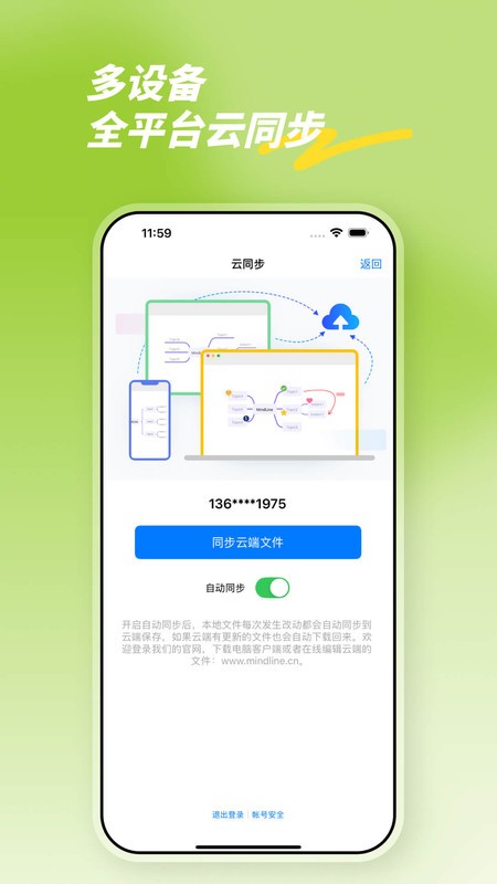 mindline˼άͼֻ v9.9.6 ׿ 2