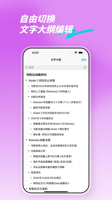 mindline˼άͼֻ v9.9.6 ׿ 3