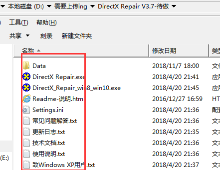 directx repair޸ô