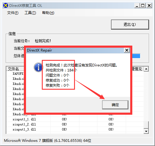 directx repair޸ô