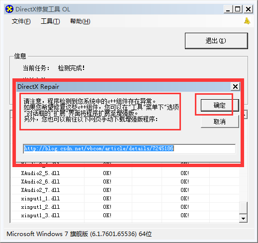 directx repair޸ô