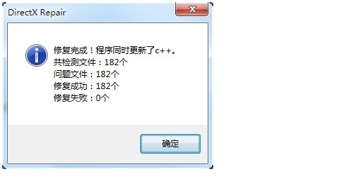directx repair޸ô