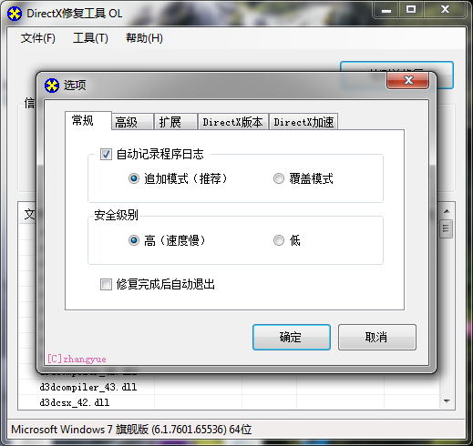 directx repair޸ô