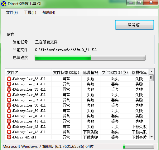 directx repair޸ô
