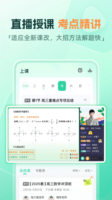 ÿapp v4.10.0 ׿ 3