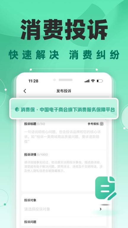 ѱͶƽ̨ v10.1.9 ׿ֻ 0