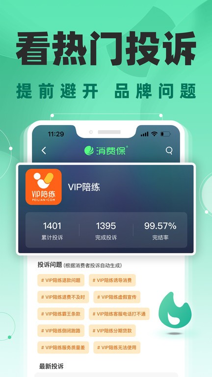 ѱͶƽ̨ v10.1.9 ׿ֻ 3