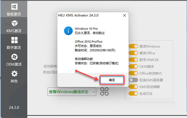 office2010ƽ漤