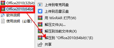 office2010ƽ氲װ