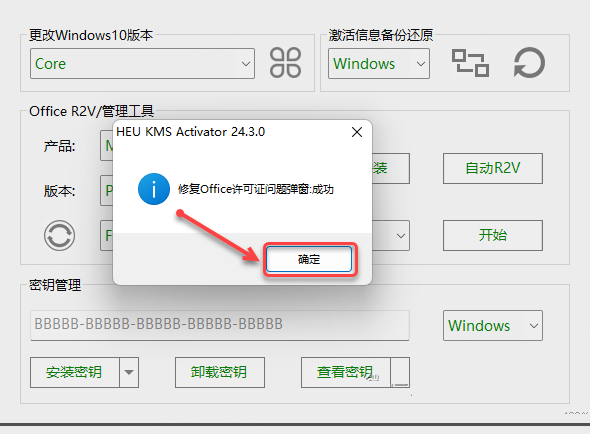 office2010ƽ漤
