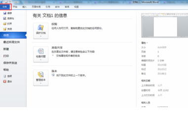 office2010ƽ漤״̬鿴