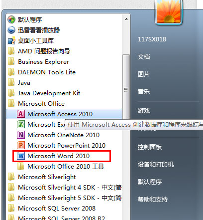office2010ƽ漤״̬鿴