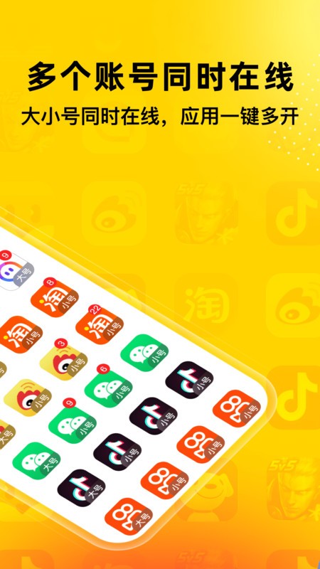 ޾ٷapp v5.2.5 ׿ 1