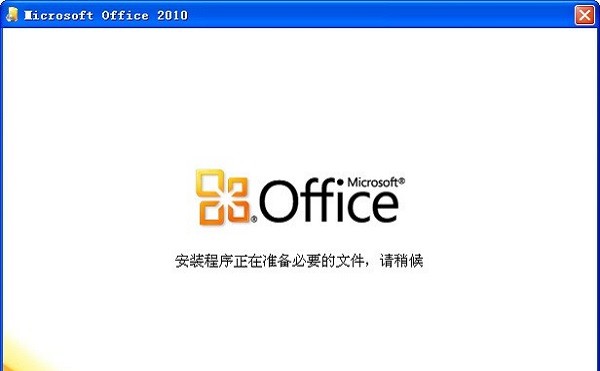 office2010ƽ氲װ v14.0.4755 İ 1