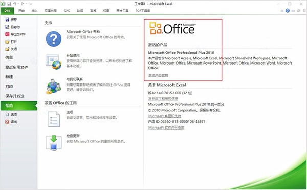 office2010ƽѰ