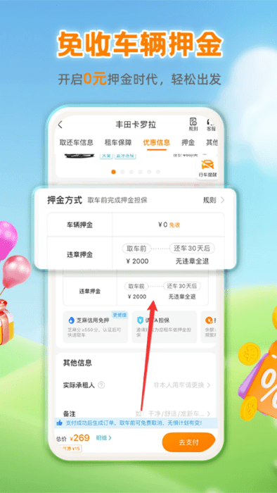 һ⳵app