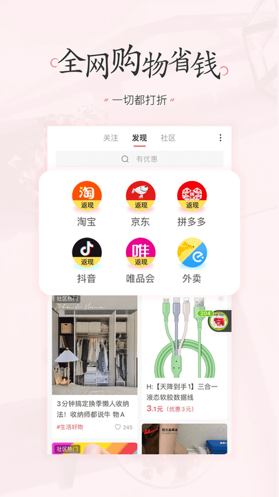 嵥appٷ v4.2.4 ׿ 1