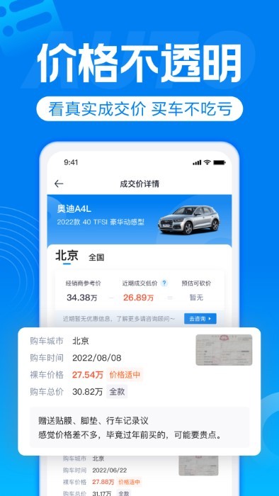 app° v7.9.21 ׿ 0