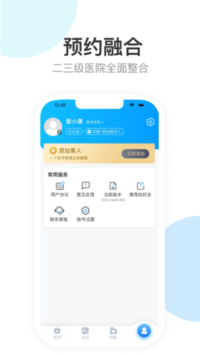 appԤԼҺ v1.8.5 ׿ 1