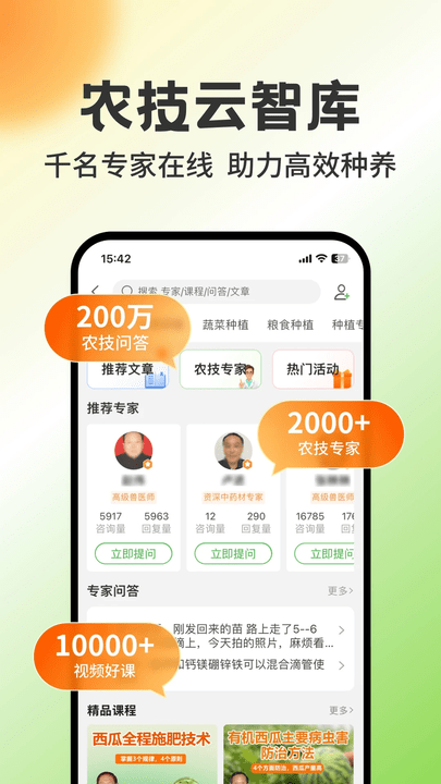 ũ-רҵũƷƽ̨ v5.7.6.0 ׿ 3