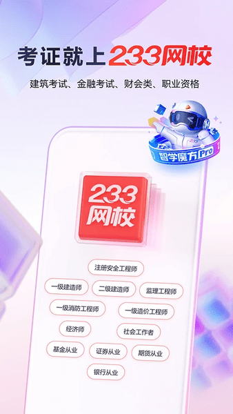 233Уapp