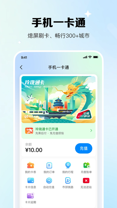 һͨappɨ˳ v7.3.0.0 ׿ 1