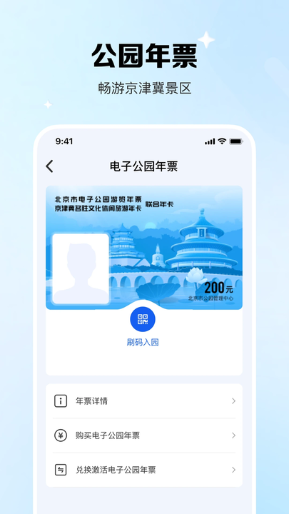 һͨappɨ˳ v7.3.0.0 ׿ 3