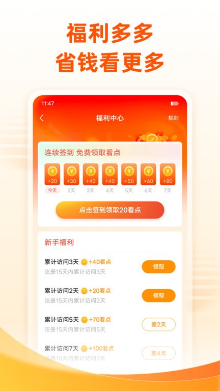 С˵ȫapp v7.4.1 ׿ٷ 2