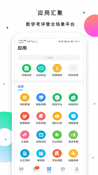 Уżٰٷ v3.23.1 ׿ 2
