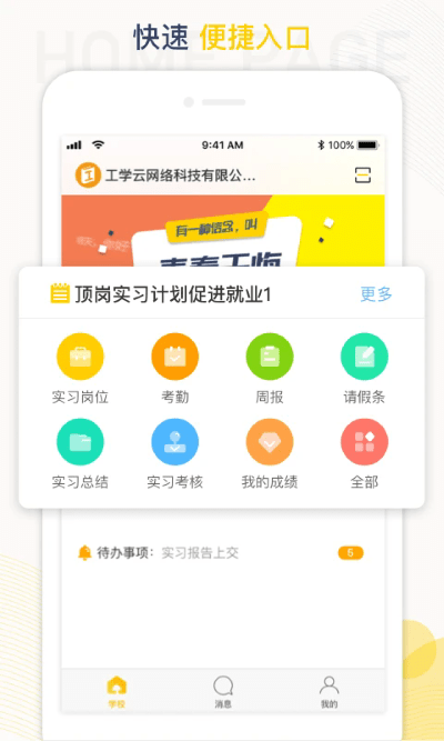 ѧapp° v5.25.7 ׿3