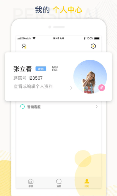 ѧapp° v5.25.7 ׿2
