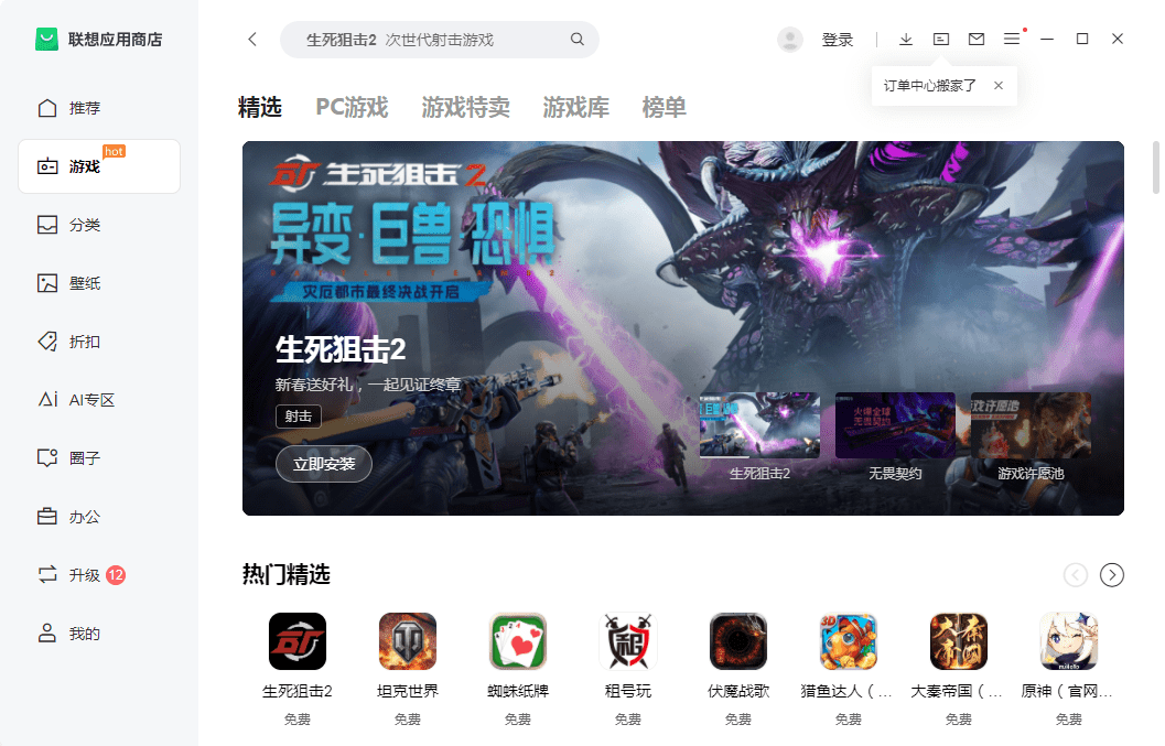 Ӧ̵pc v9.0.2230.617 ͻ 3