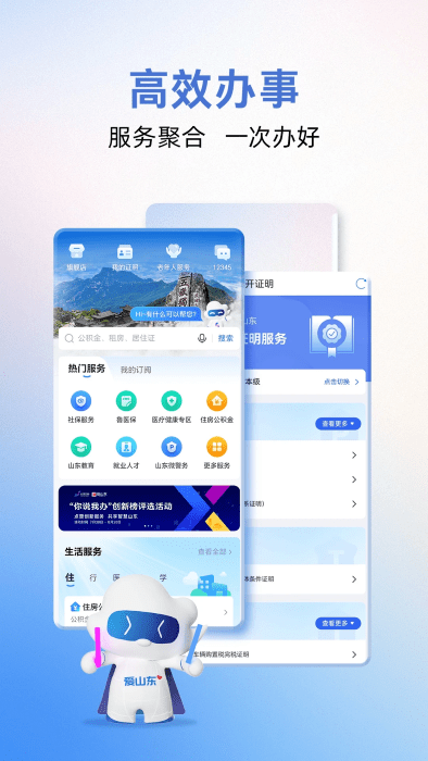 ɽֻapp v5.2.0 ׿ 1