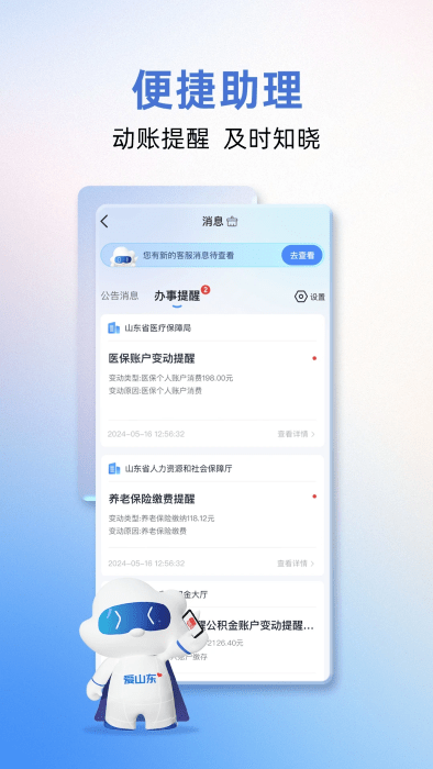 ɽֻapp v5.2.0 ׿ 3