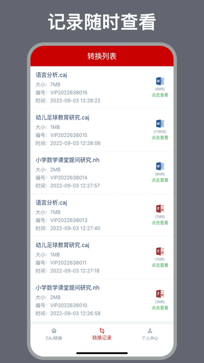 CAJתֻapp v2.0.3 ׿ 3