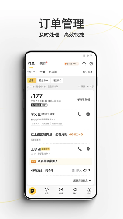 ̼Ұֻ v7.19.0.53 ׿ 0