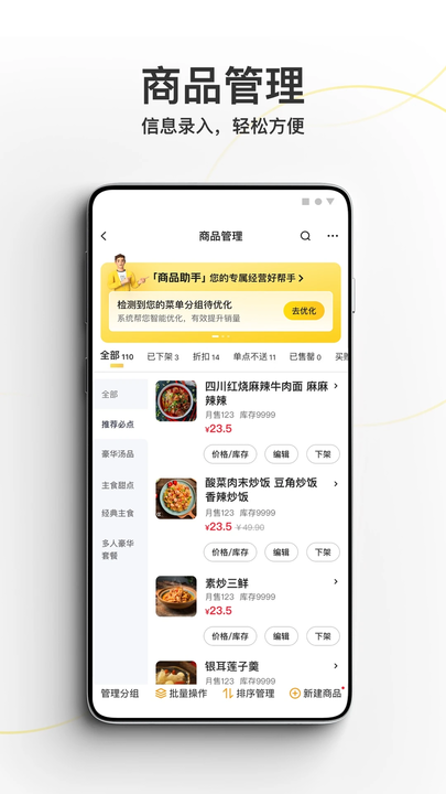 ̼Ұֻ v7.19.0.53 ׿ 3